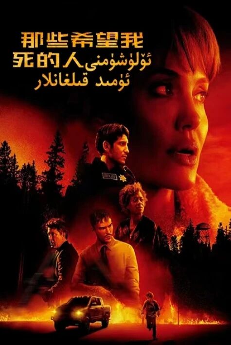 ئۆلۈشۈمنى ئۈمىد قىلدىغانلار