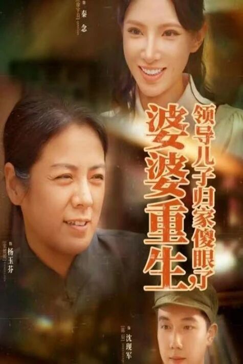 قېيىنئاپام قايتا ھاياتلىققا ئىرىشكەندىن كىيىن