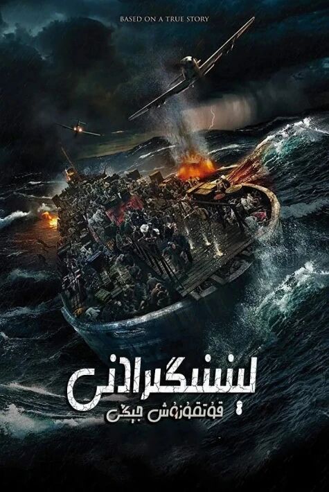 لېنىنگىرادنى قۇتقۇزۇش جېڭى