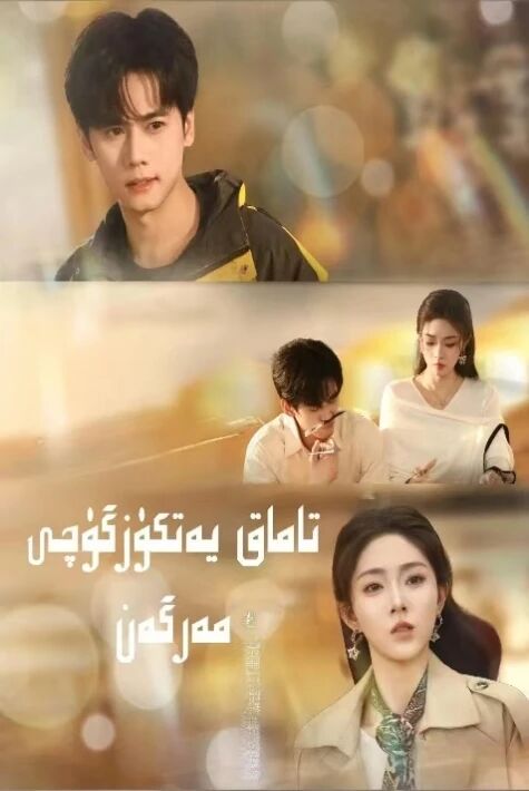 تاماق يەتكۈزگۈچى مەرگەن