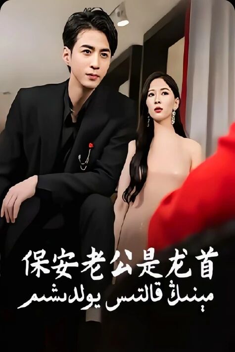 مېنىڭ قالتىس يولدىشىم