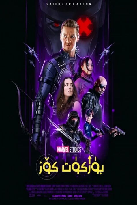 بۈركۈت كۆز