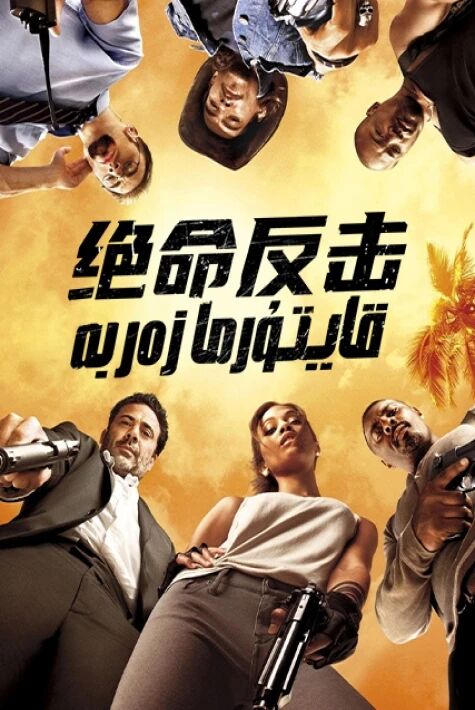 قايتۇرما زەربە