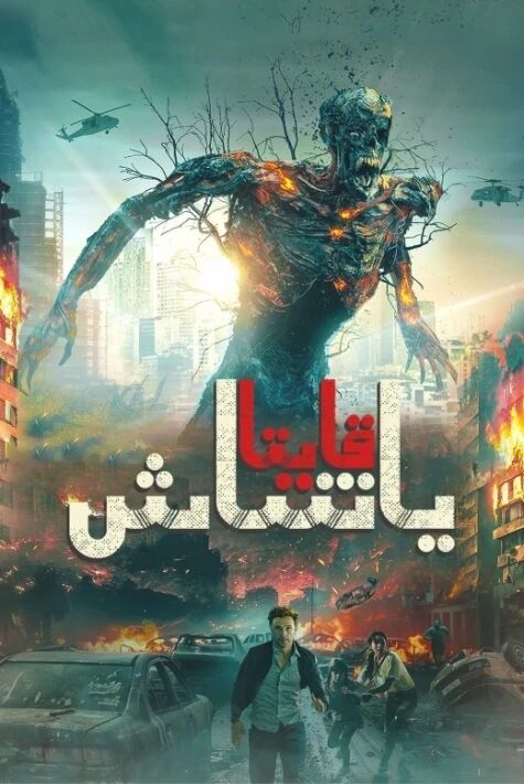 قايتا ياشاش