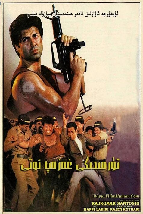 تۈرمىدىكى غەزەپ ئوتى