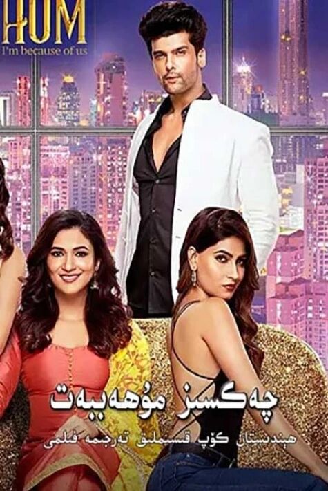 چەكسىز مۇھەببەت