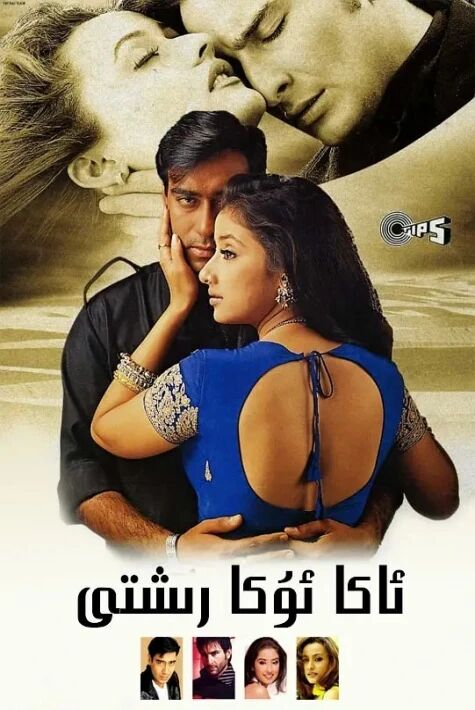 ئاكا ئۇكا رىشتىسى