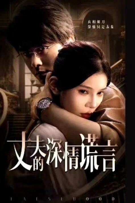 ئىرىمنىڭ يالغان سۆزى 