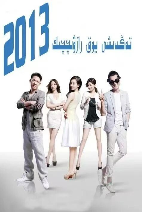 تەڭدىشى يوق رازۋىتچىك