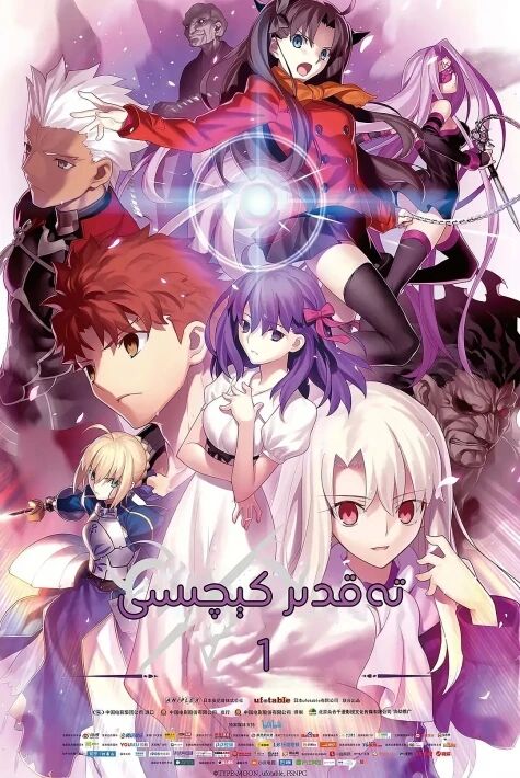 تەقدىر كېچىسى