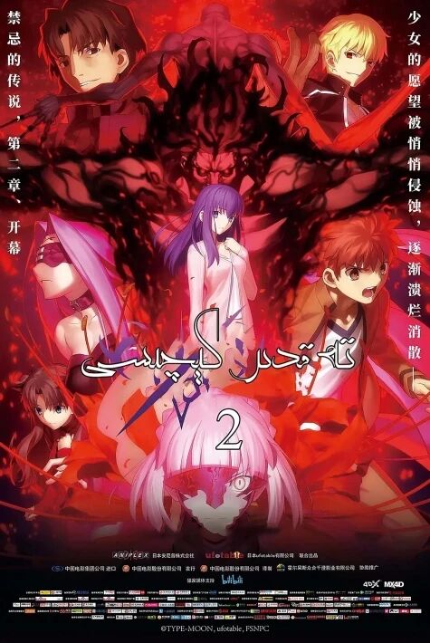 تەقدىر كېچىسى2