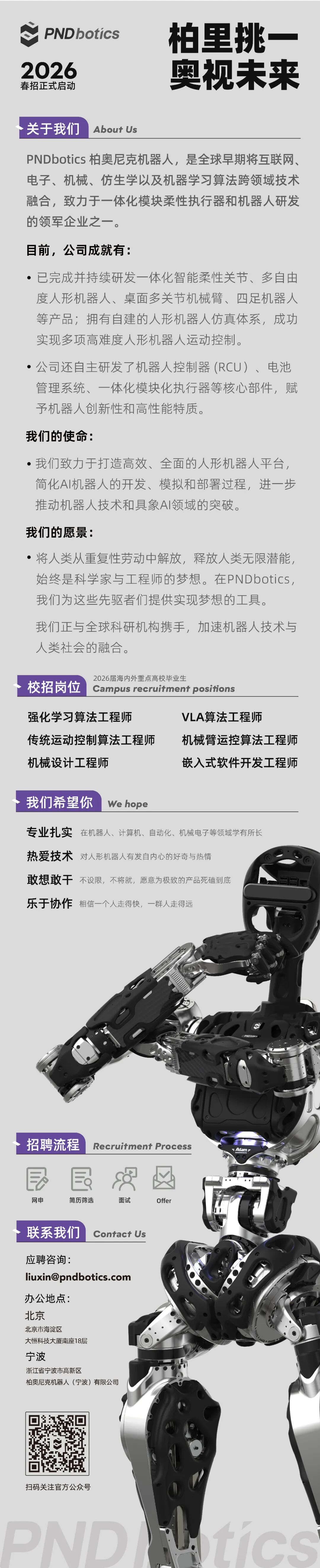校招公众号新.jpeg