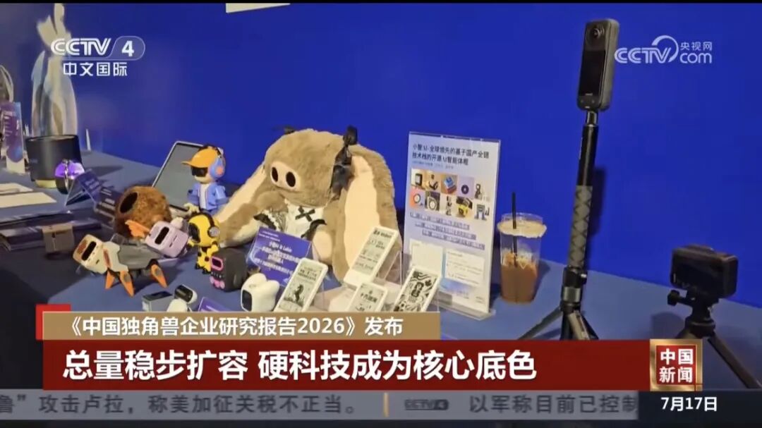 锚定深圳AI先锋城市建设目标，十方融海致力于跑出端侧智能落地产业样本