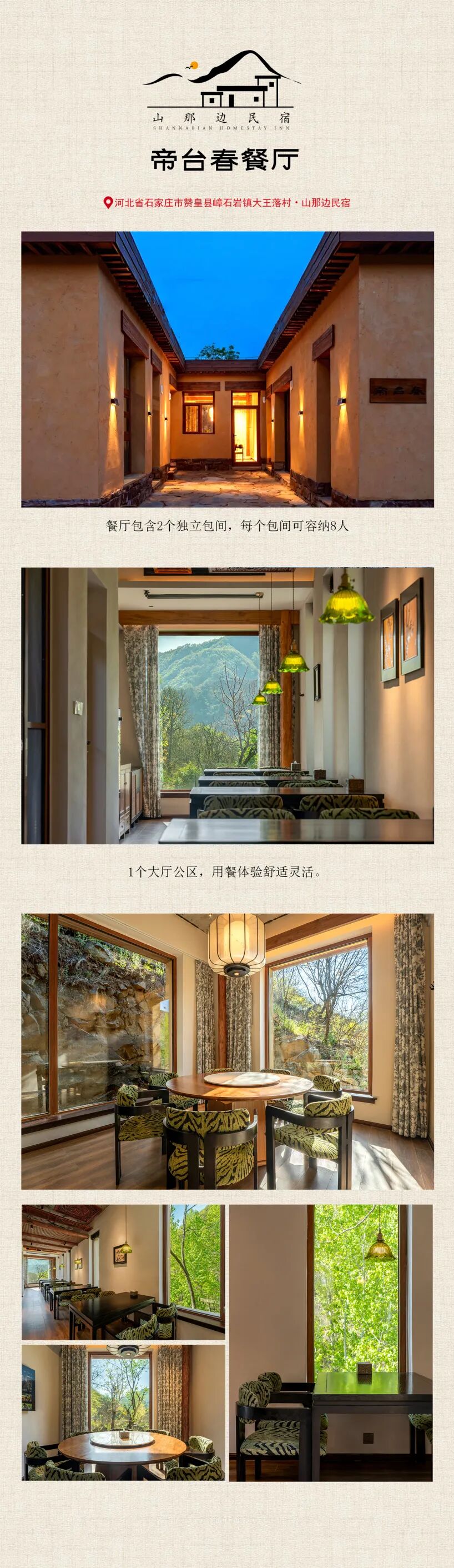 （十四）餐厅.jpg