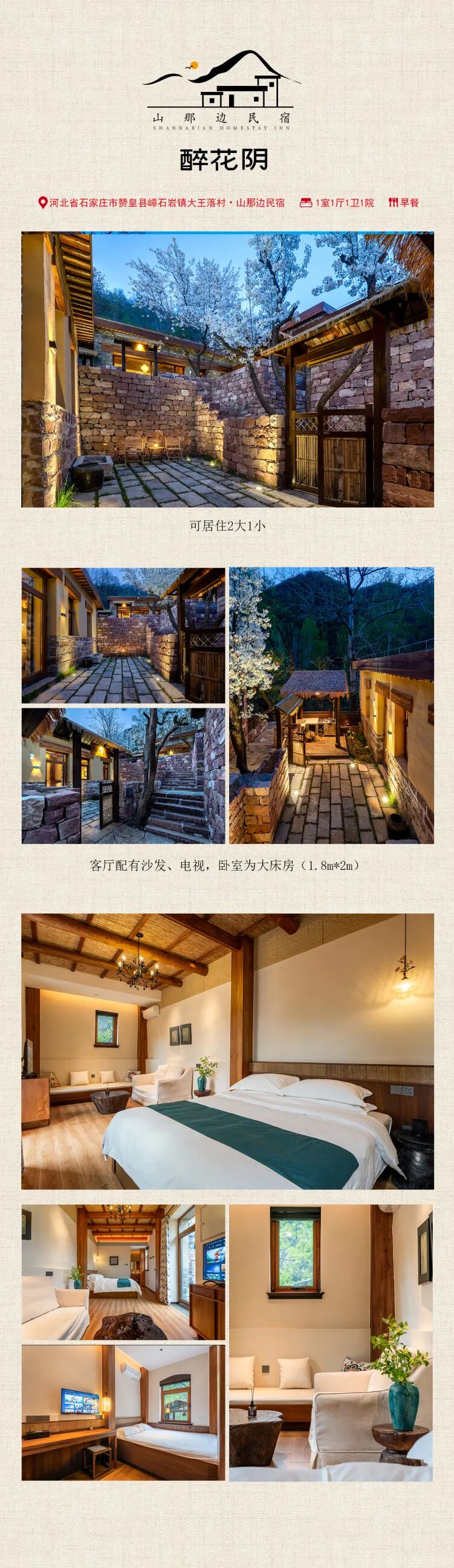 （十三）醉花阴.jpg