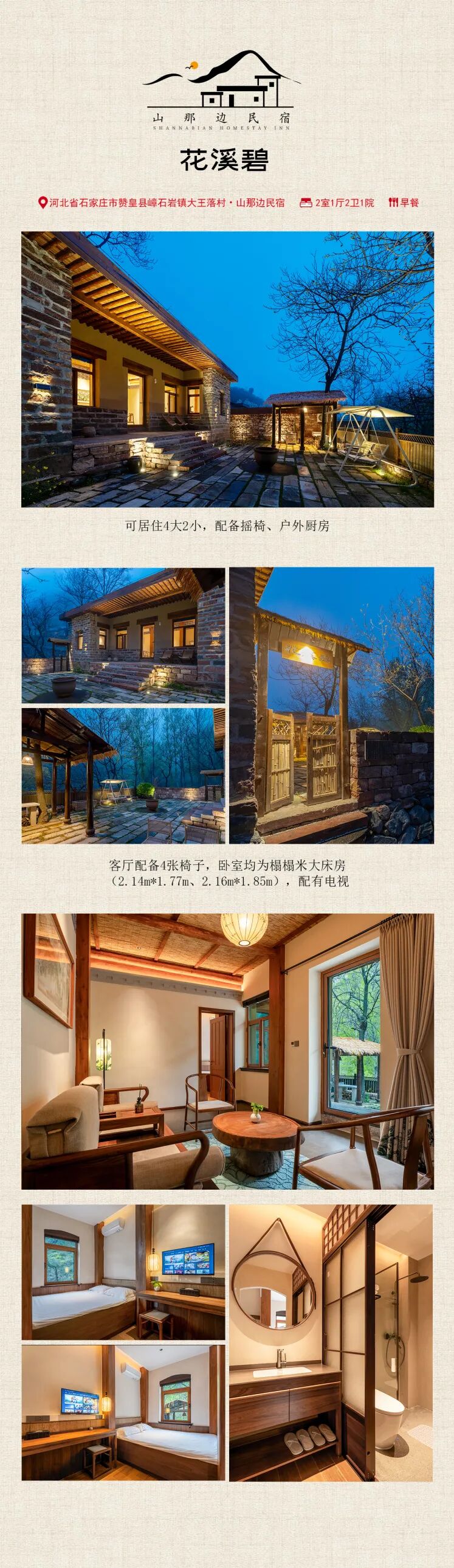 （二）花溪碧.jpg