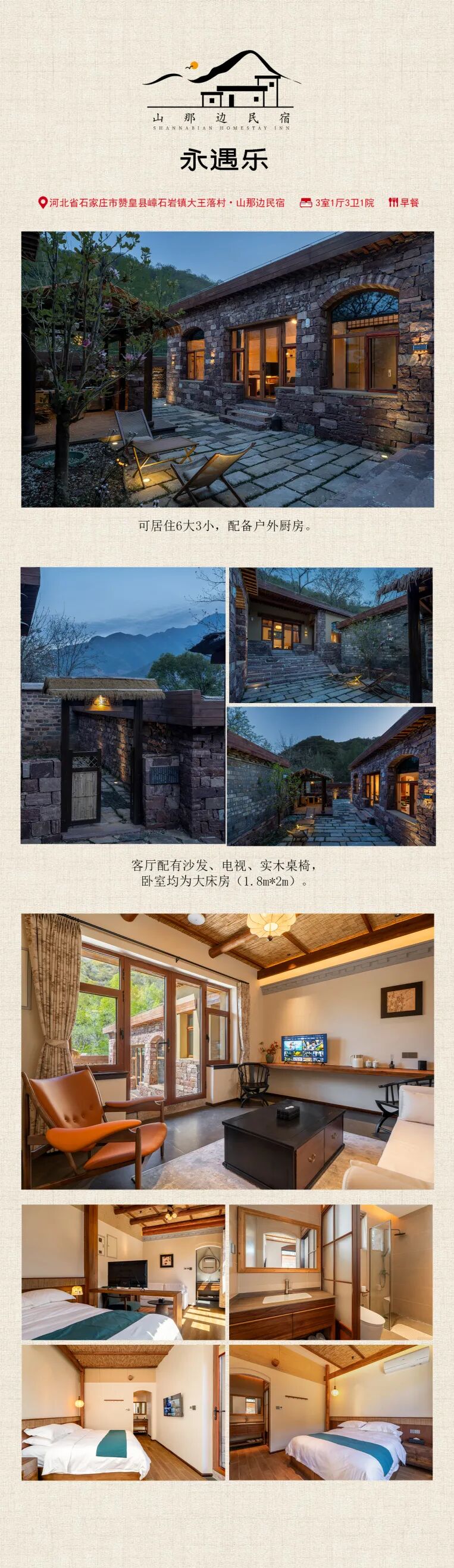 （九）永遇乐.jpg