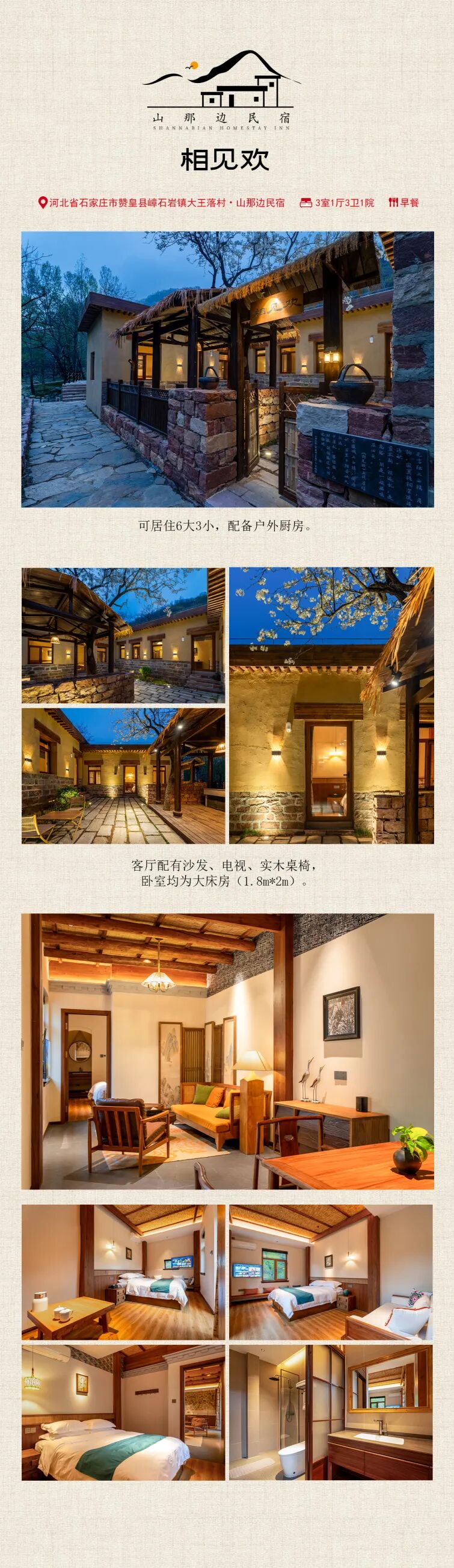（八）相见欢.jpg