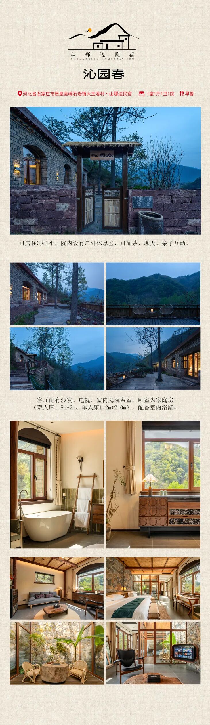 （六）沁园春.jpg