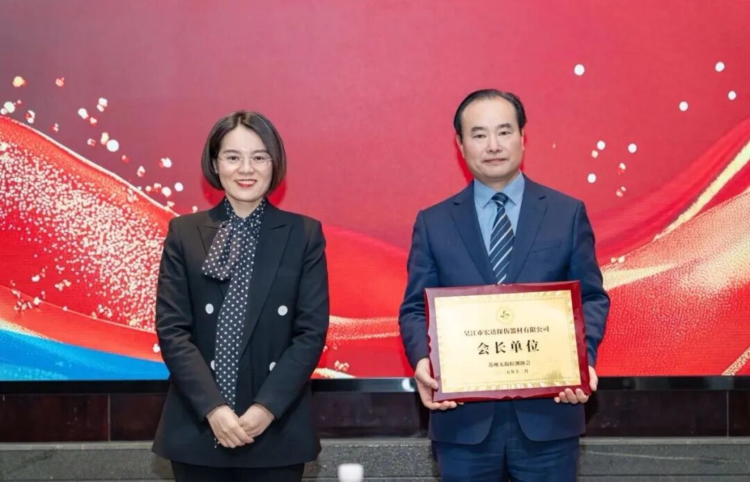 苏州无损检测协会三届一次会员大会暨换届大会顺利召开