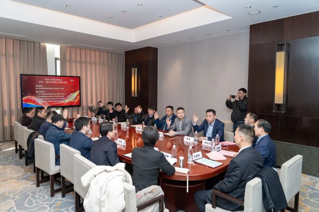 苏州无损检测协会三届一次会员大会暨换届大会顺利召开