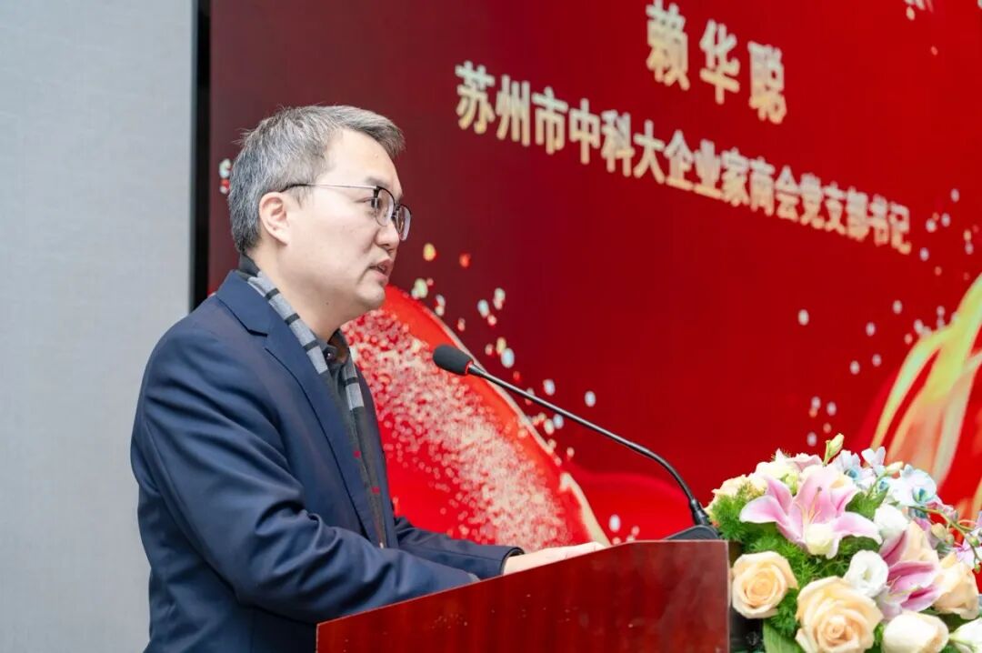 苏州无损检测协会三届一次会员大会暨换届大会顺利召开