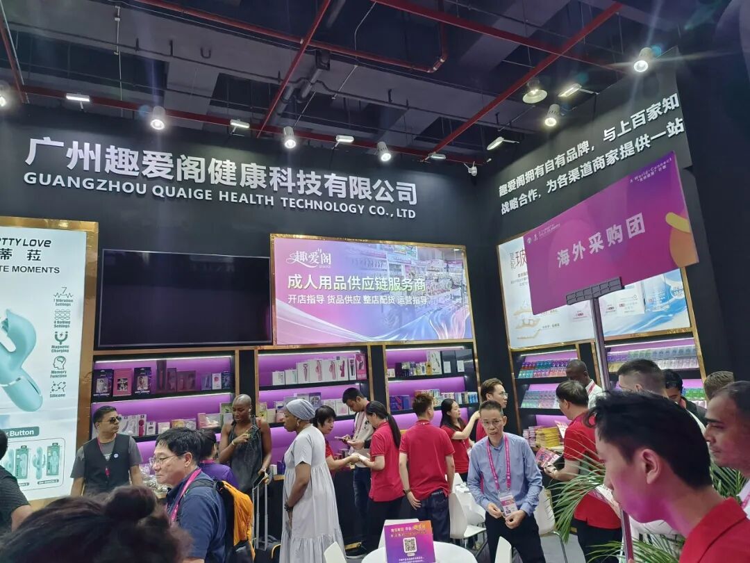 广交会外商采购热潮再起：趣爱阁成人用品为何成为国际买家首选1.jpg