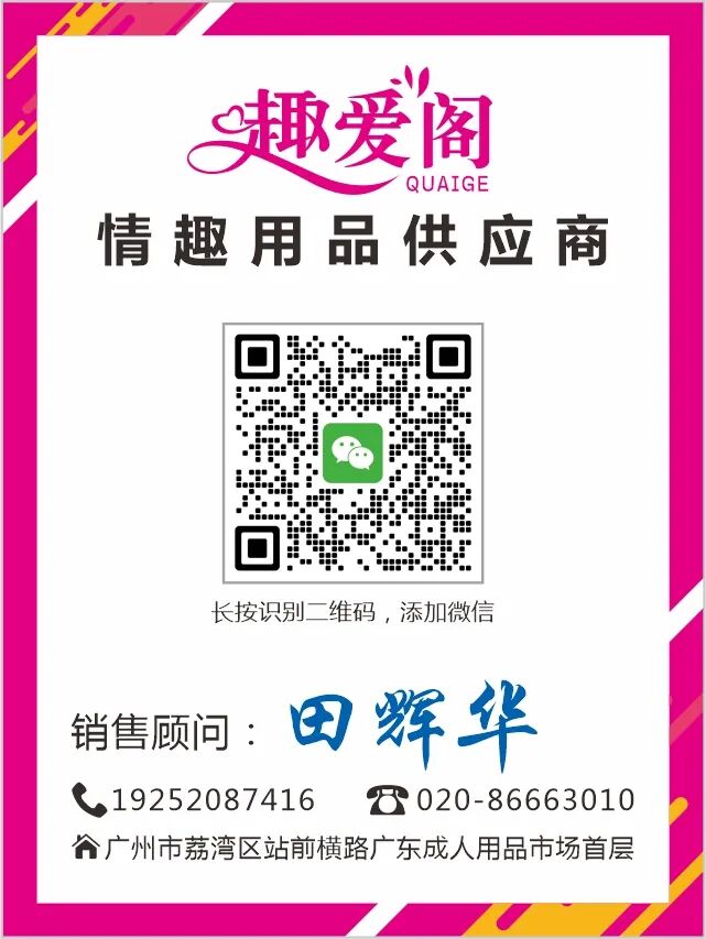 广交会外商采购热潮再起：趣爱阁成人用品为何成为国际买家首选6.jpg