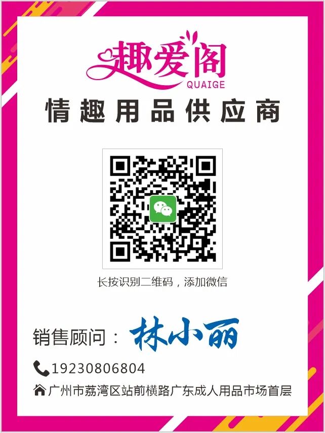 花两三万开个成人用品外卖店，比上班强吗4.jpg