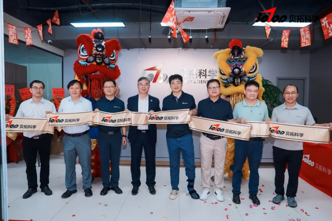 启航新里程，智造向未来 | 热烈祝贺广州贝拓科学技术有限公司乔迁之喜！