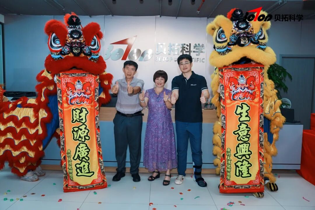 启航新里程，智造向未来 | 热烈祝贺广州贝拓科学技术有限公司乔迁之喜！