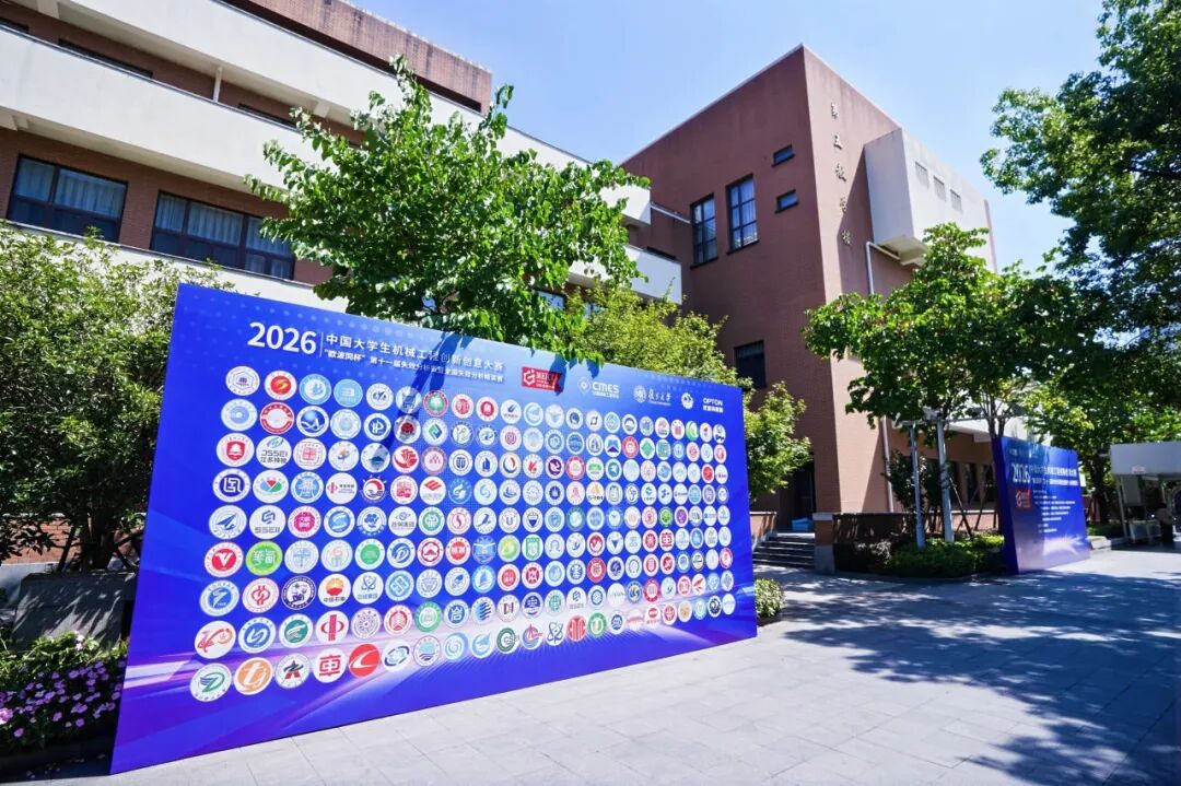 载誉收官！2026“欧波同杯