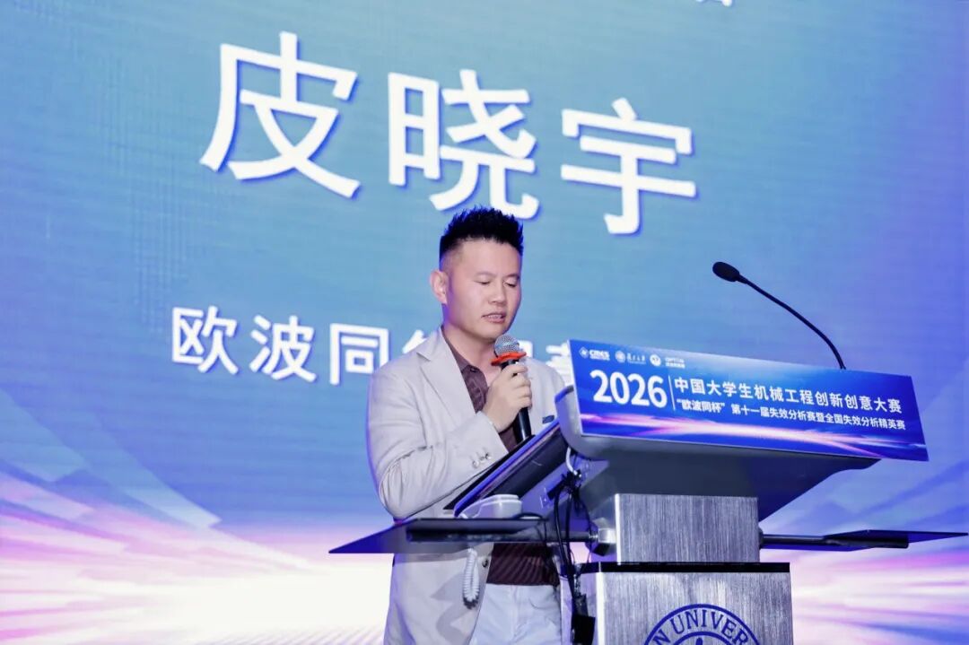 载誉收官！2026“欧波同杯