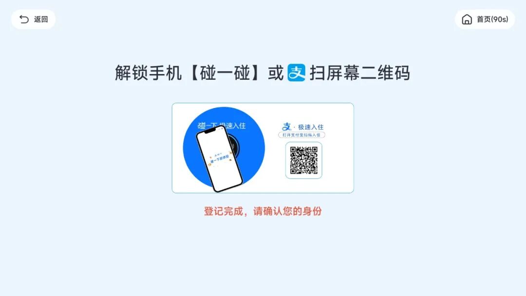 入住--碰一碰.jpg