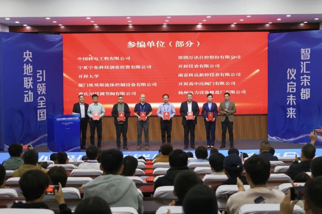 埃癸斯攜手41家單位、60位專家共建的工業(yè)儀表智能化國標正式發(fā)布