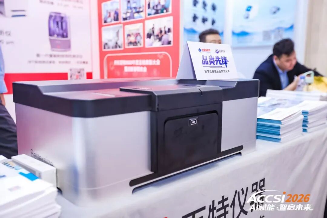 载誉而归！丹东百特闪耀中国科学仪器发展年会，一举斩获四项大奖