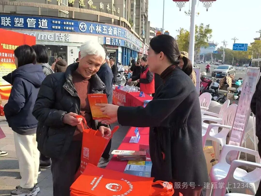 【争创国家历史文化名城】建瓯市多部门联动开展“宪法宣传周”集中宣传活动