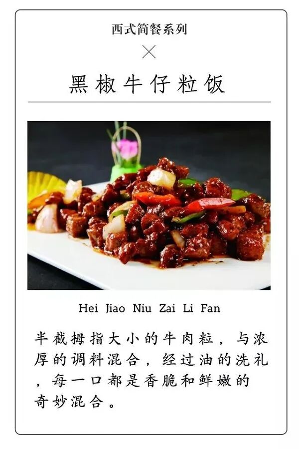 净菜公社特色套餐巡礼 | 西式简餐系列(图7)