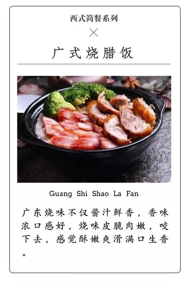 净菜公社特色套餐巡礼 | 西式简餐系列(图8)