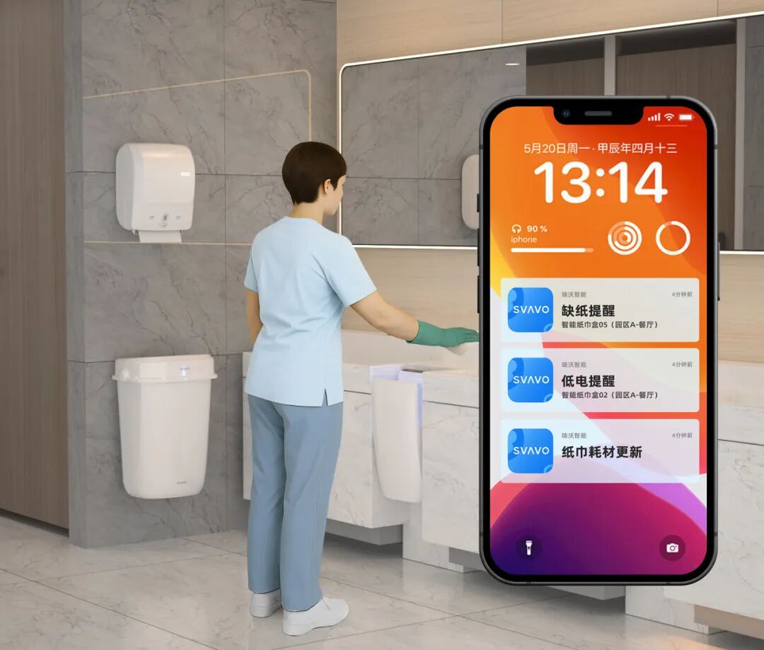 SVAVO瑞沃，瑞沃，智慧卫生间