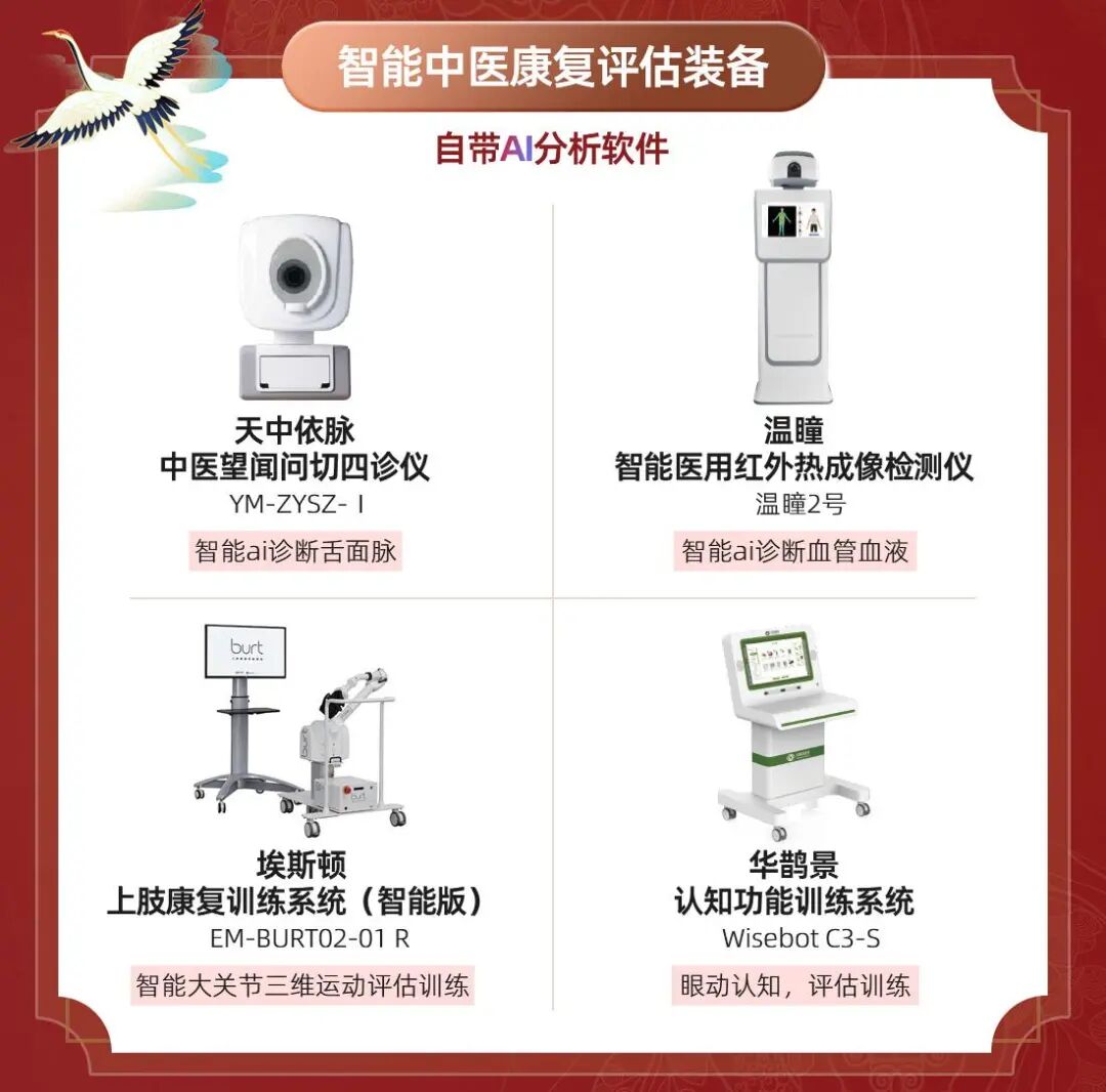 AI智慧中医.jpg