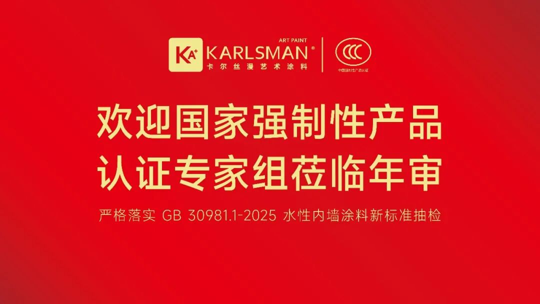 20260612 热欢迎CCC强制性产品认证专家组来我司复审-01.jpg