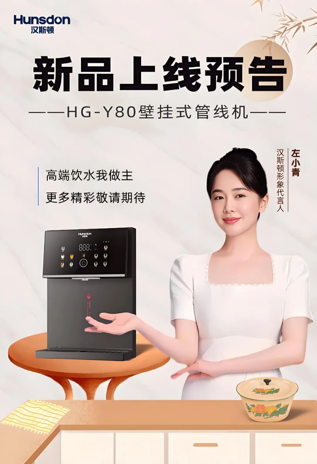 汉斯顿新品预告｜HG-Y80壁挂式管线机即将来袭 敬请期待！