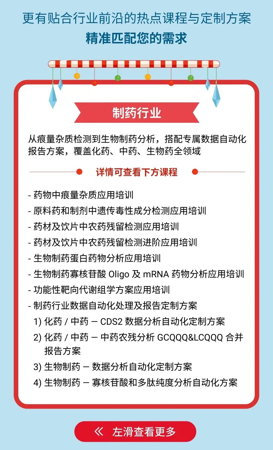 安捷伦培训中心圣诞放大招，成长秘籍助力新年“开挂”！