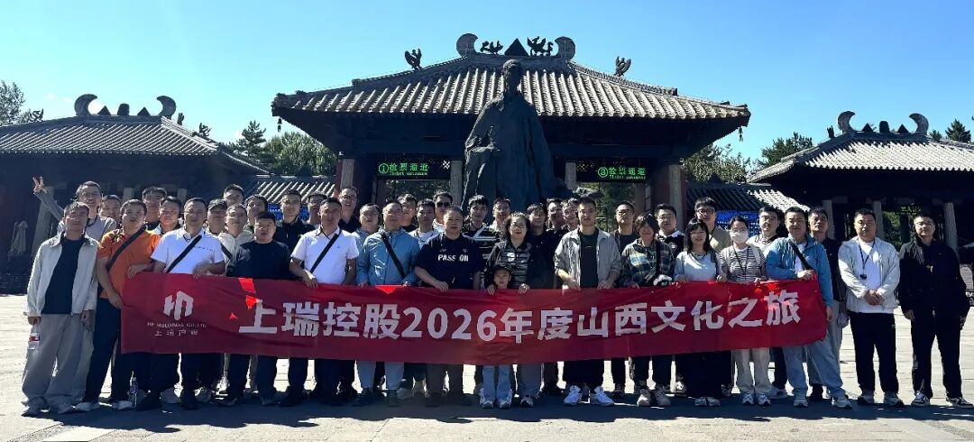 上瑞控股