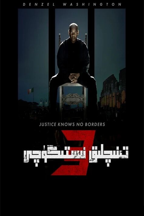 تىنىچلىق ئىزدىگۈچى