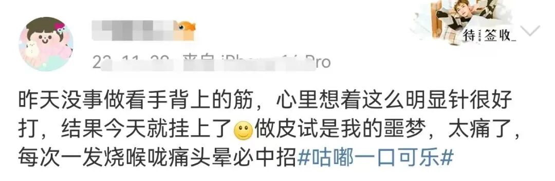 无痛皮试怎么做做皮试还在扎针？NO！NO！NO！我们用一块“手表”就OK啦_https://www.jmylbn.com_新闻资讯_第4张