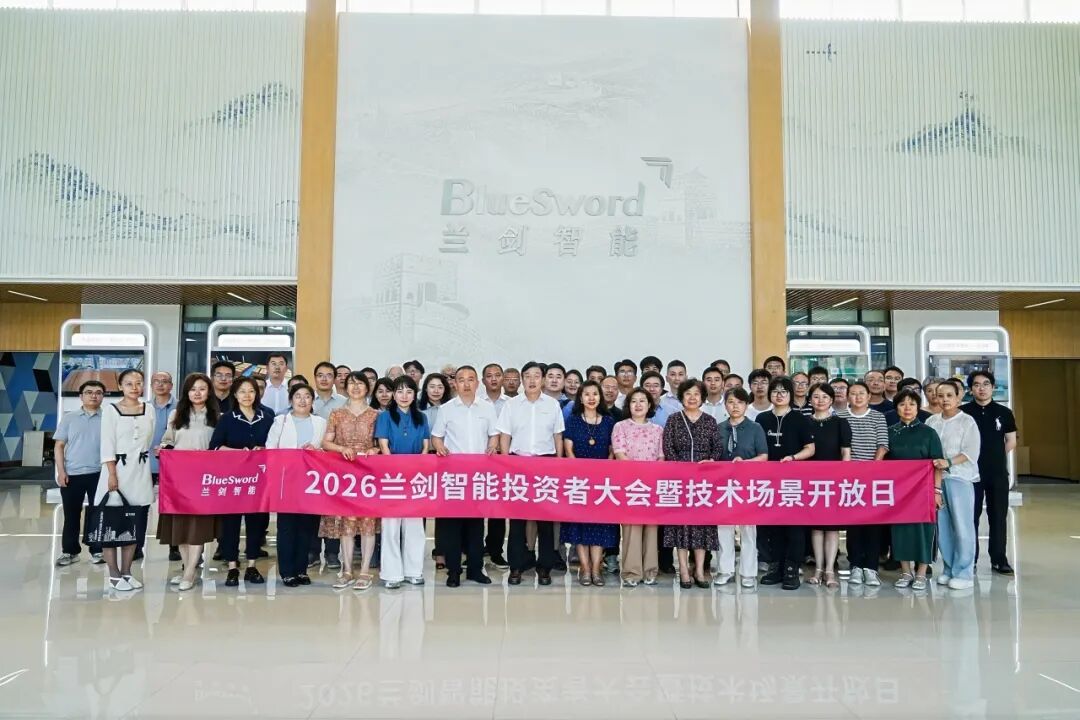 拥抱物理AI：兰剑智能迈向“具身智能系统方案”新赛道