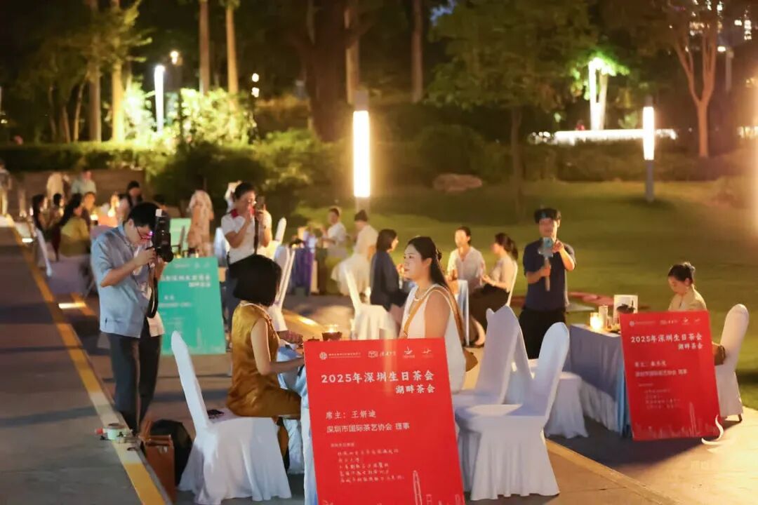 深圳生日茶会“十日谈”系列活动圆满完成