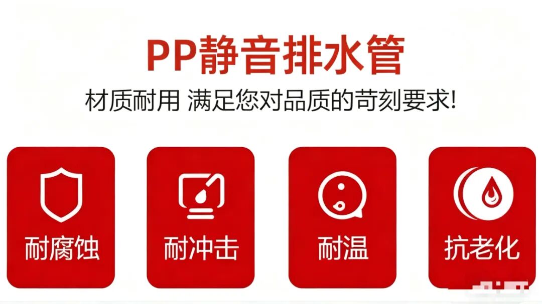 3s聚丙烯pp靜音排水管